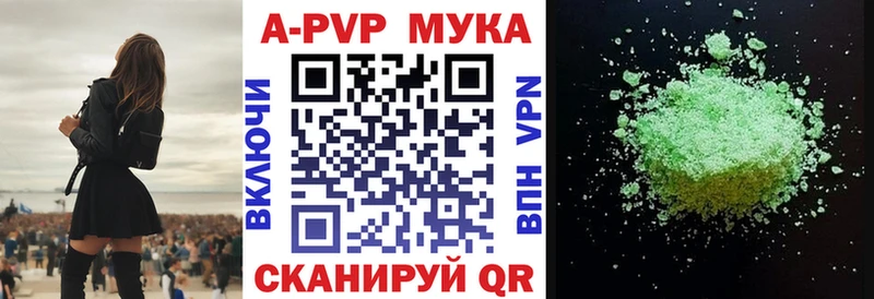 Купить где  Соликамск  A-PVP СК КРИС 