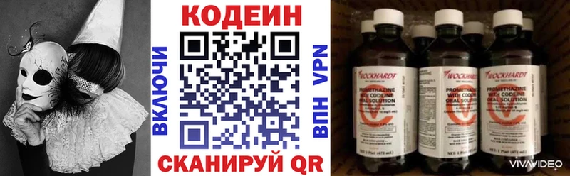 Купить где  Соликамск  Кодеиновый сироп Lean напиток Lean (лин) 