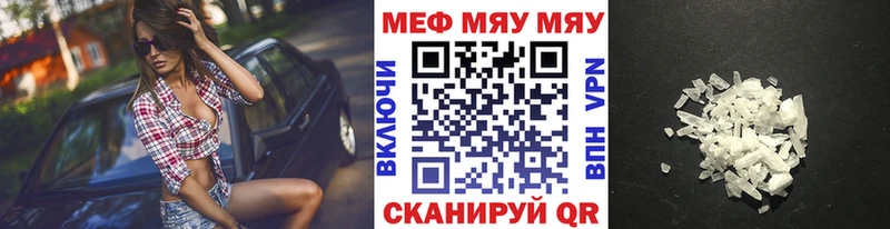 МЯУ-МЯУ 4 MMC  Купить  Соликамск 