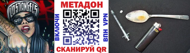 МЕТАДОН methadone  Купить закладки  Соликамск 